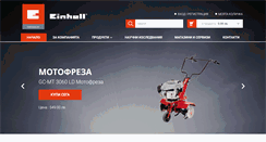 Desktop Screenshot of einhell.bg