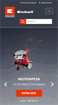 Mobile Screenshot of einhell.bg